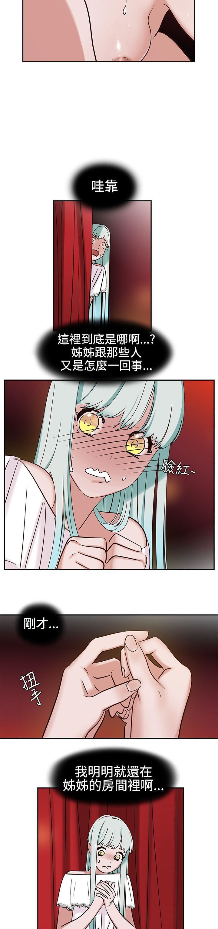 《辣魅当家》漫画最新章节第6话免费下拉式在线观看章节第【12】张图片