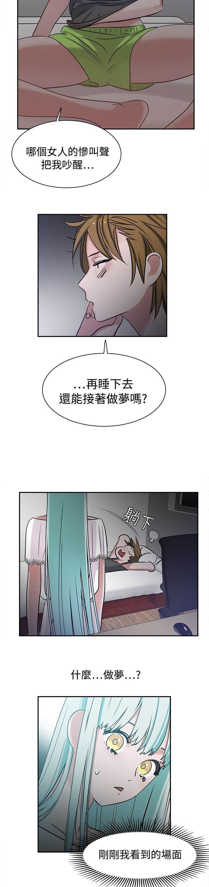 《辣魅当家》漫画最新章节第7话免费下拉式在线观看章节第【3】张图片