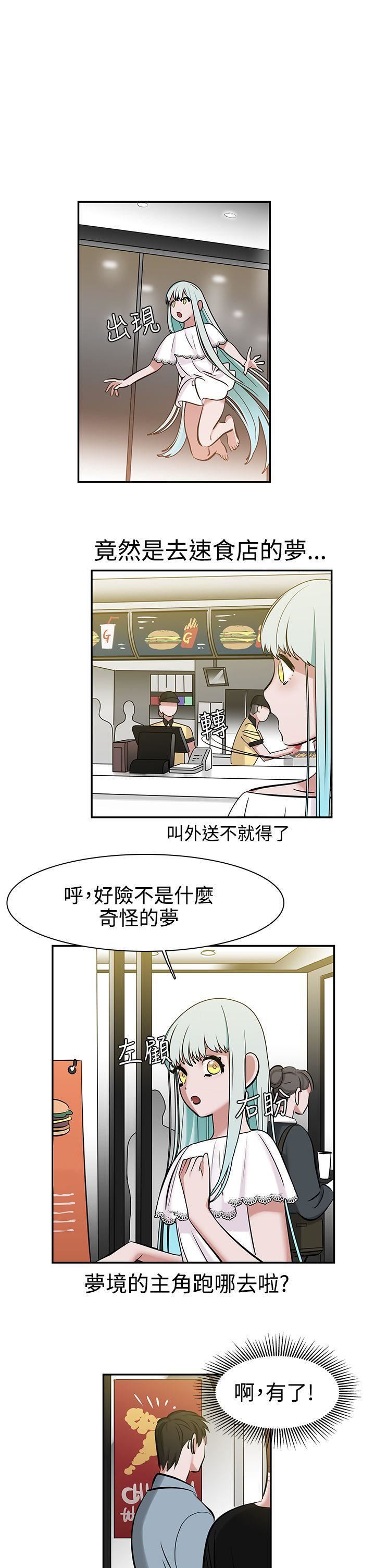 《辣魅当家》漫画最新章节第7话免费下拉式在线观看章节第【8】张图片