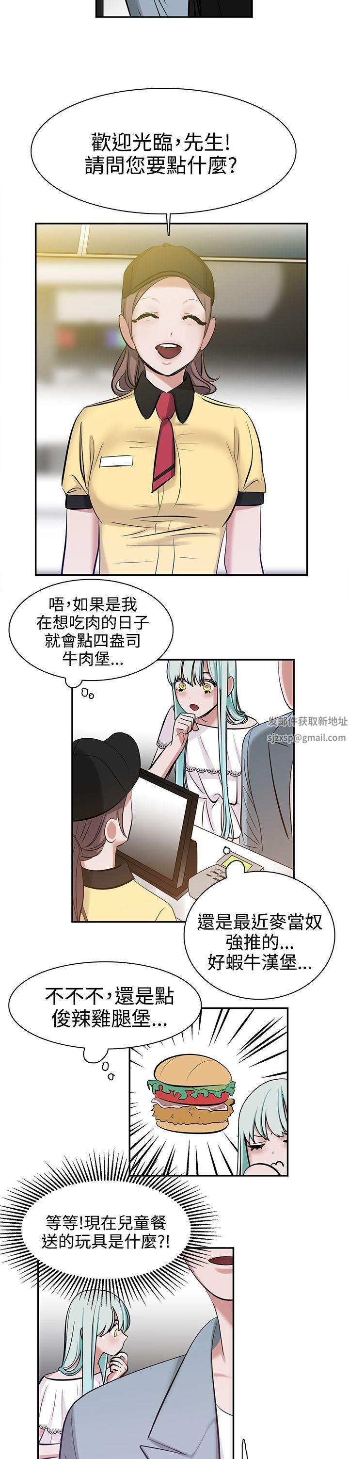 《辣魅当家》漫画最新章节第7话免费下拉式在线观看章节第【9】张图片