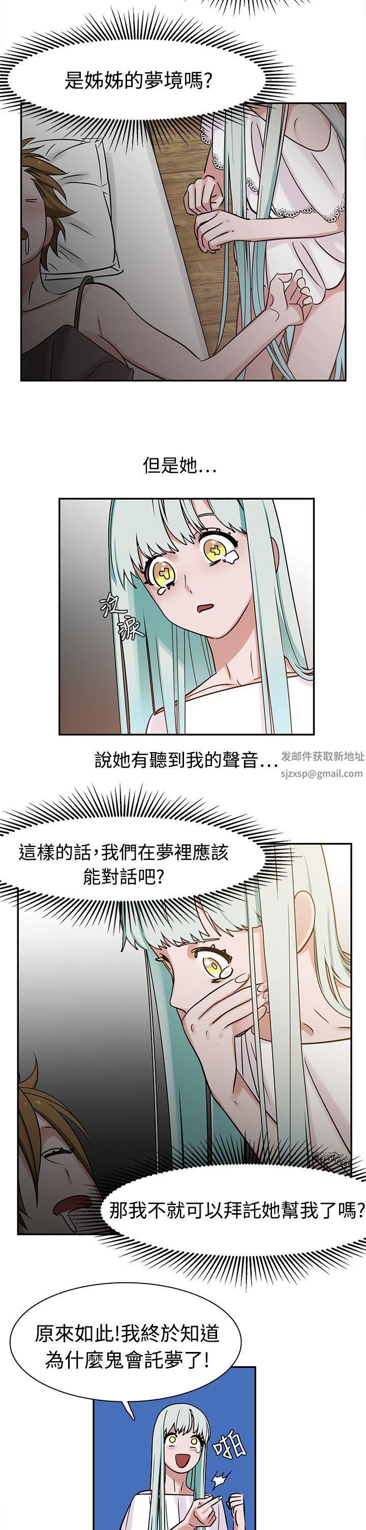 《辣魅当家》漫画最新章节第7话免费下拉式在线观看章节第【4】张图片