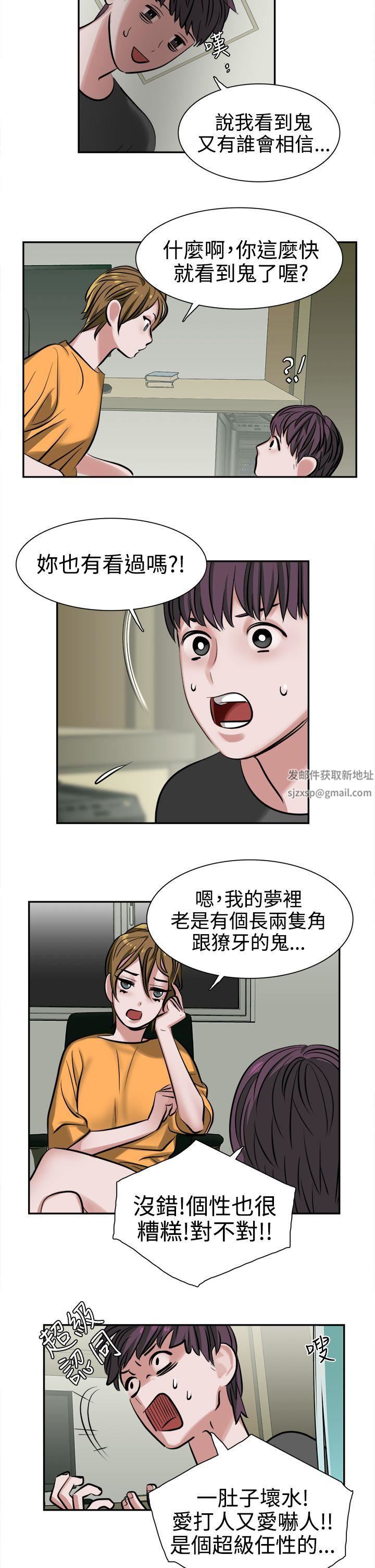 《辣魅当家》漫画最新章节第9话免费下拉式在线观看章节第【19】张图片