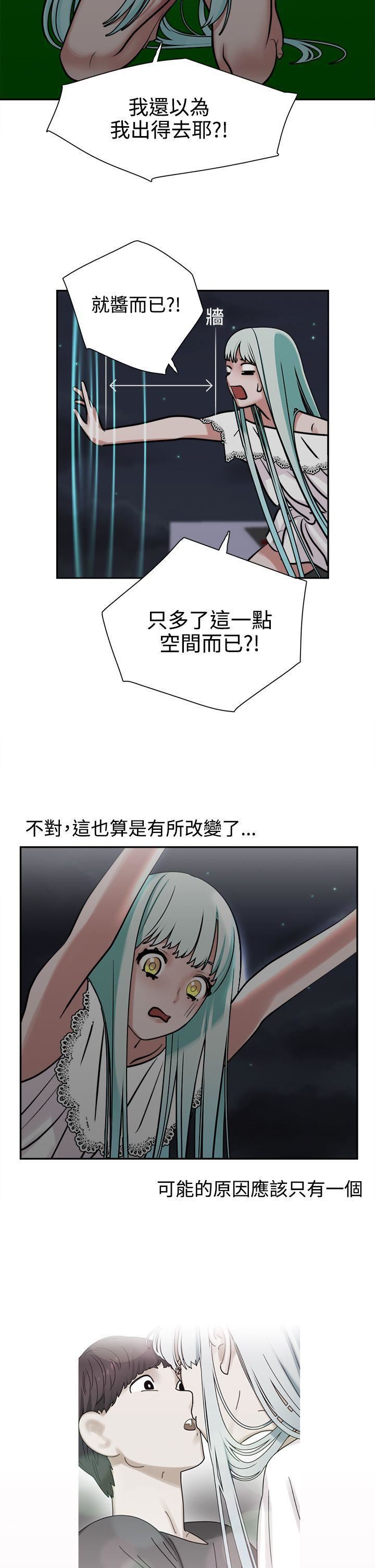 《辣魅当家》漫画最新章节第9话免费下拉式在线观看章节第【14】张图片