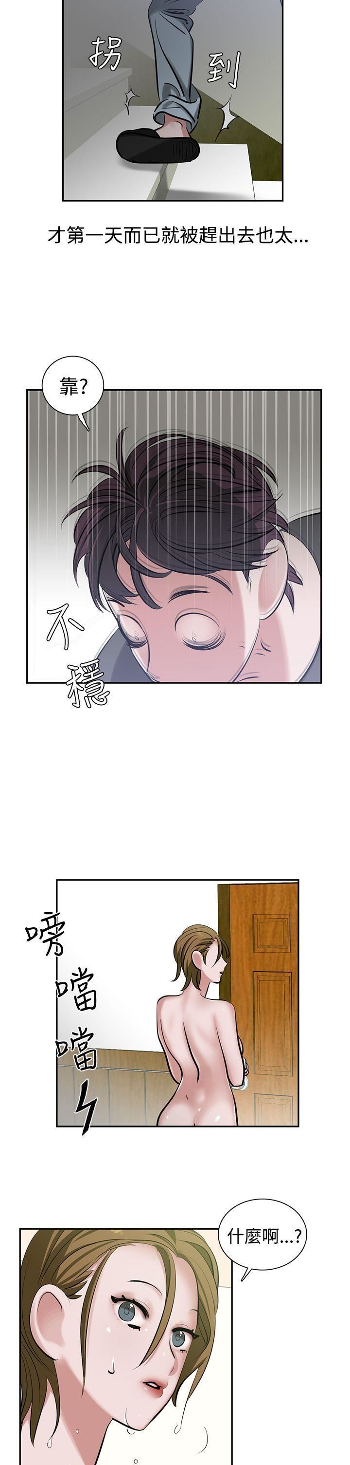 《辣魅当家》漫画最新章节第9话免费下拉式在线观看章节第【2】张图片