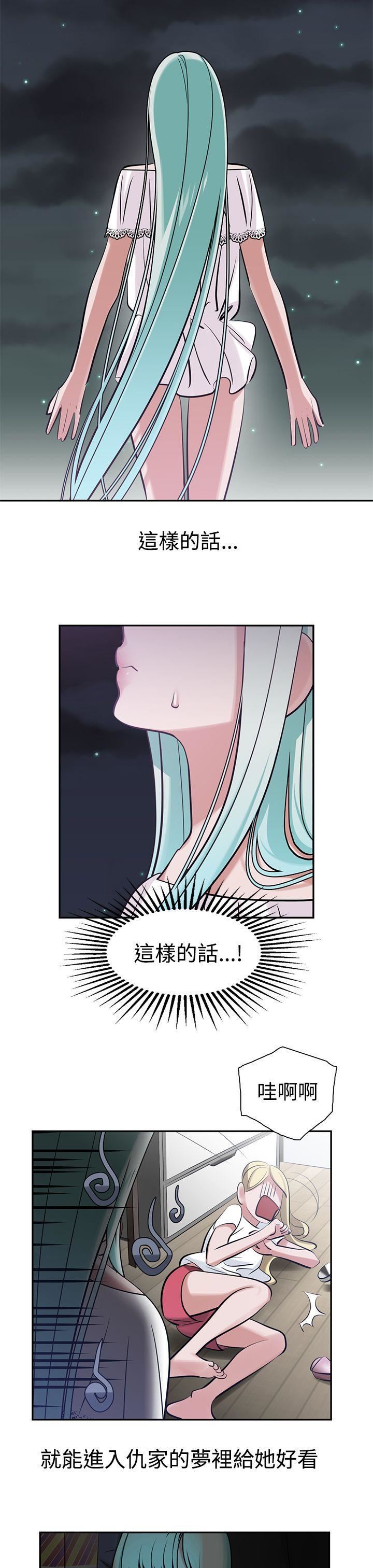 《辣魅当家》漫画最新章节第9话免费下拉式在线观看章节第【7】张图片