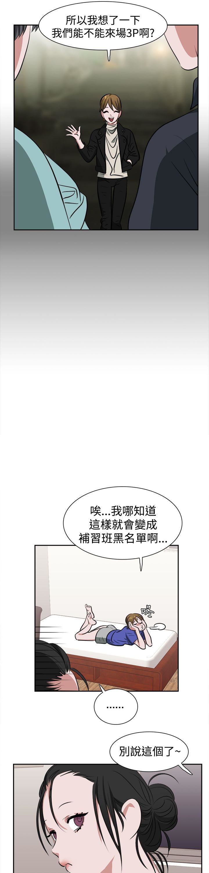 《辣魅当家》漫画最新章节第12话免费下拉式在线观看章节第【11】张图片