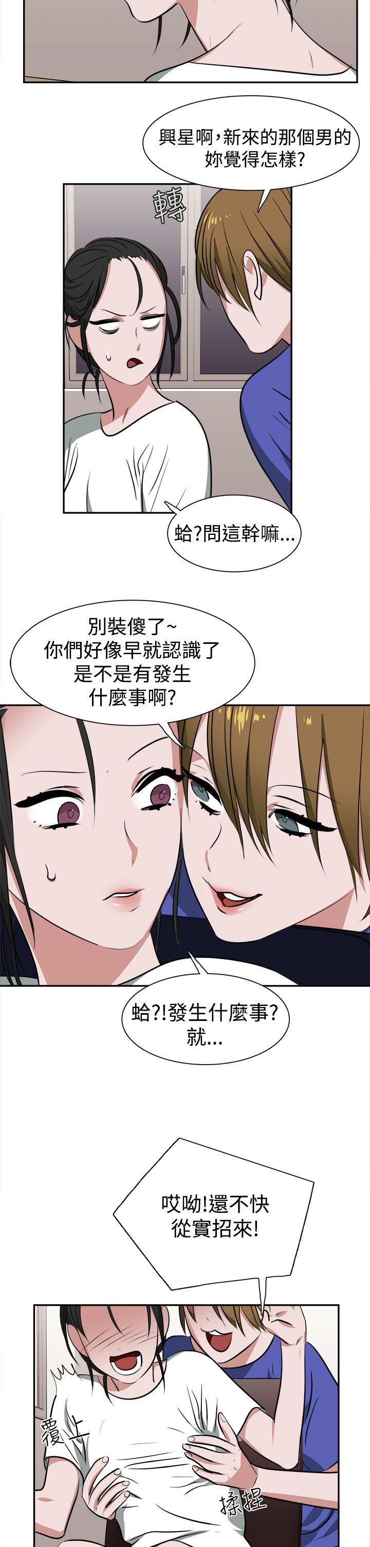 《辣魅当家》漫画最新章节第12话免费下拉式在线观看章节第【12】张图片