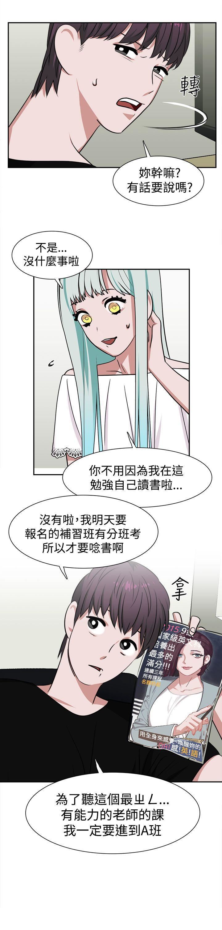 《辣魅当家》漫画最新章节第12话免费下拉式在线观看章节第【14】张图片