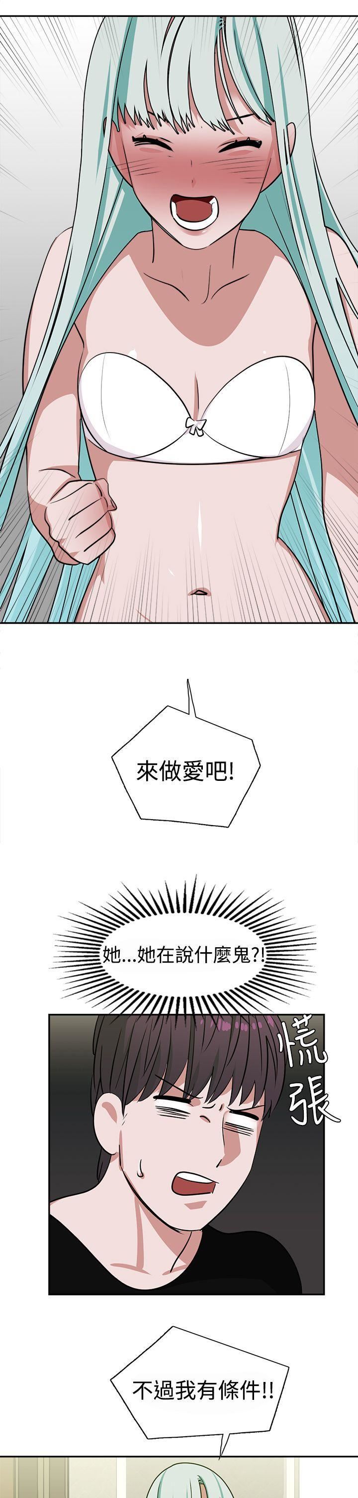 《辣魅当家》漫画最新章节第13话免费下拉式在线观看章节第【1】张图片