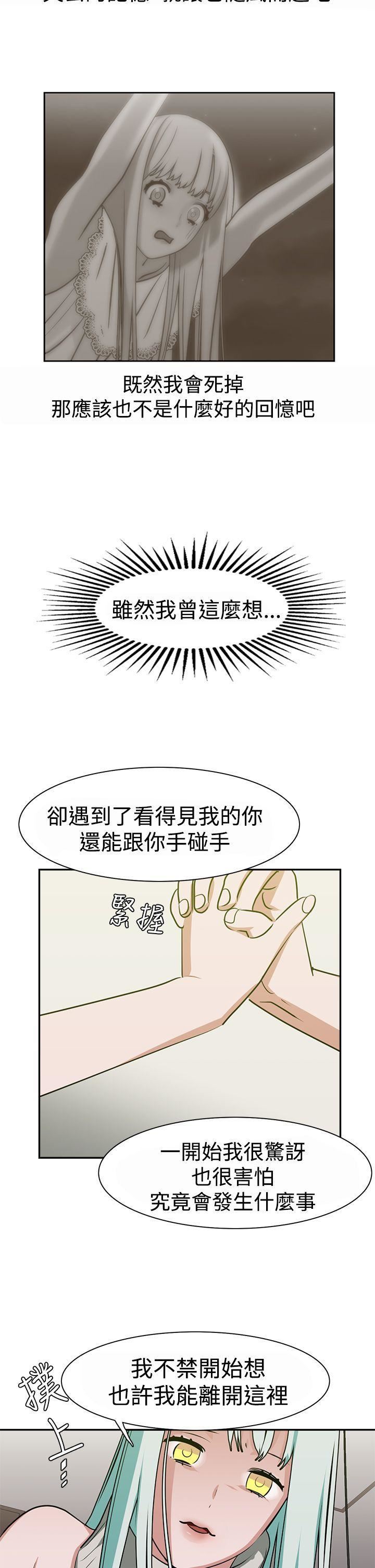 《辣魅当家》漫画最新章节第13话免费下拉式在线观看章节第【14】张图片