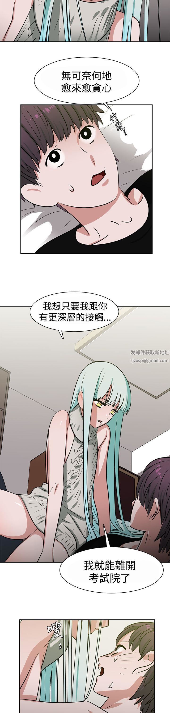 《辣魅当家》漫画最新章节第13话免费下拉式在线观看章节第【15】张图片