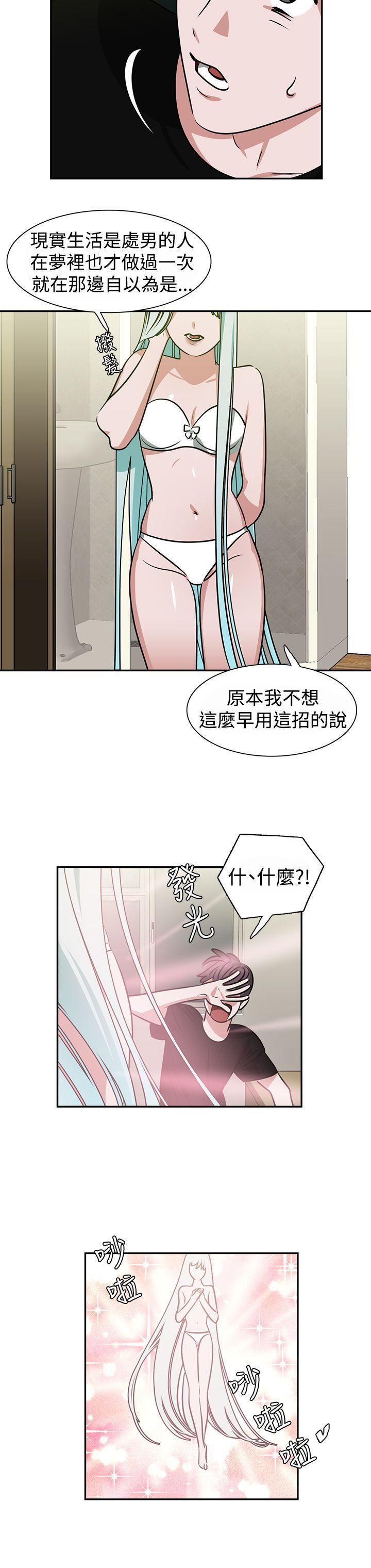 《辣魅当家》漫画最新章节第13话免费下拉式在线观看章节第【8】张图片