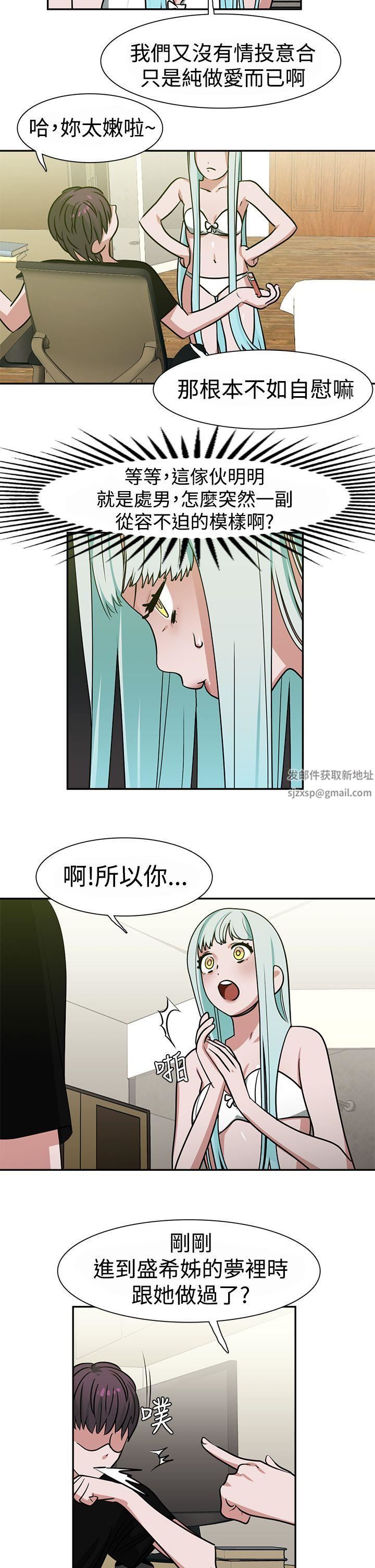 《辣魅当家》漫画最新章节第13话免费下拉式在线观看章节第【5】张图片