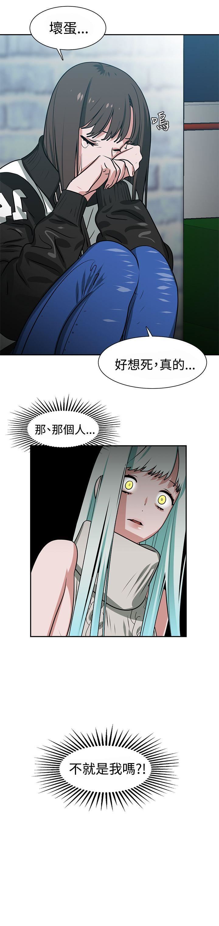 《辣魅当家》漫画最新章节第13话免费下拉式在线观看章节第【18】张图片