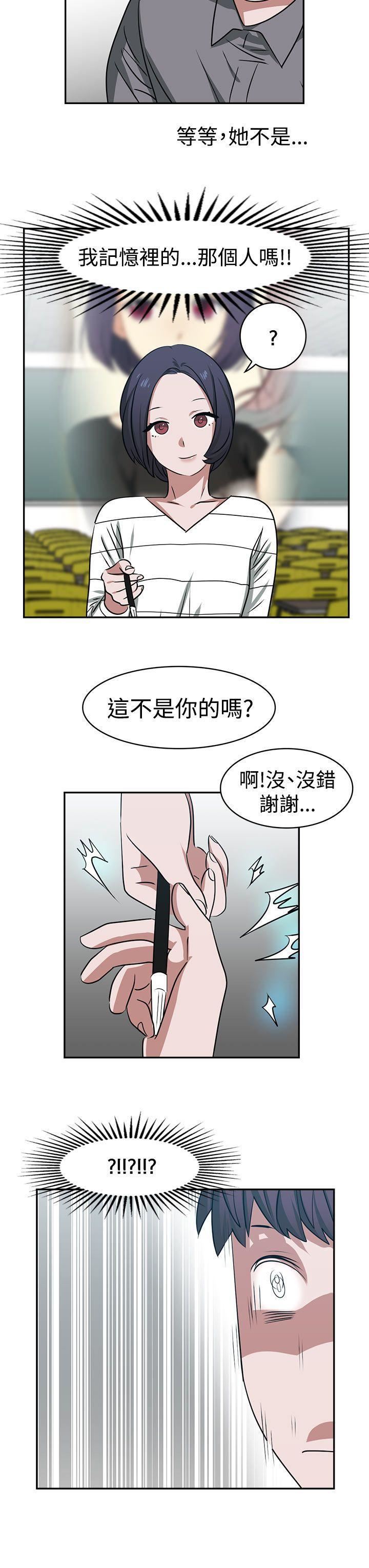 《辣魅当家》漫画最新章节第15话免费下拉式在线观看章节第【13】张图片