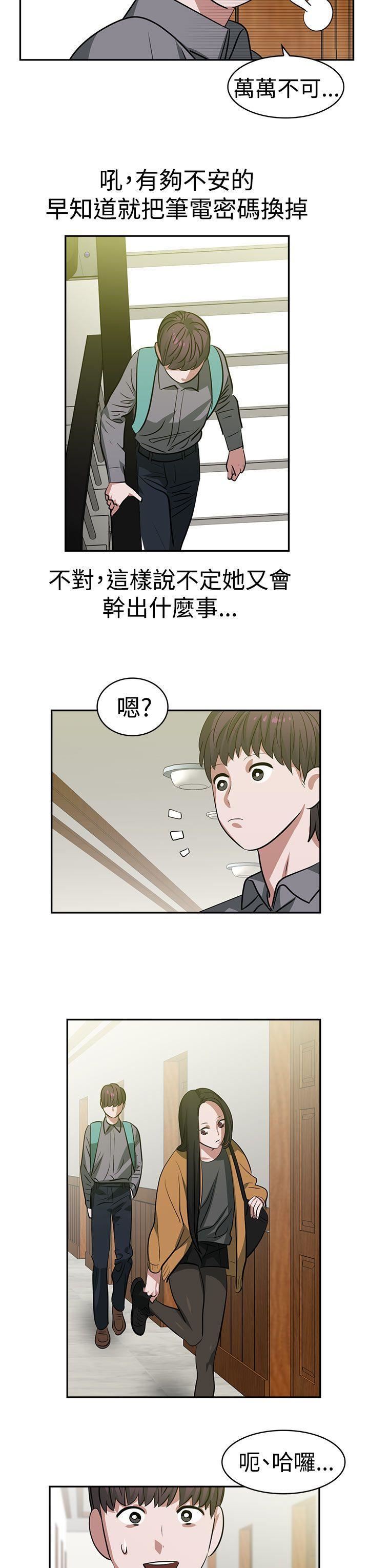 《辣魅当家》漫画最新章节第15话免费下拉式在线观看章节第【3】张图片