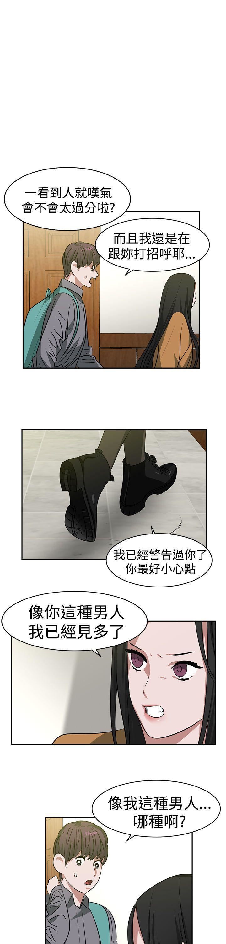 《辣魅当家》漫画最新章节第15话免费下拉式在线观看章节第【5】张图片