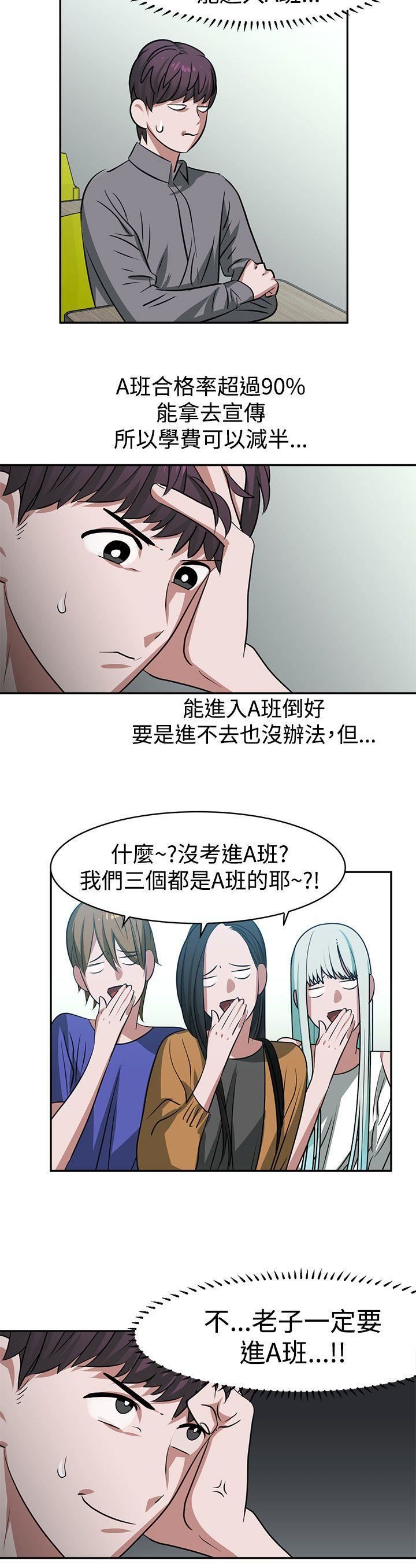 《辣魅当家》漫画最新章节第15话免费下拉式在线观看章节第【10】张图片