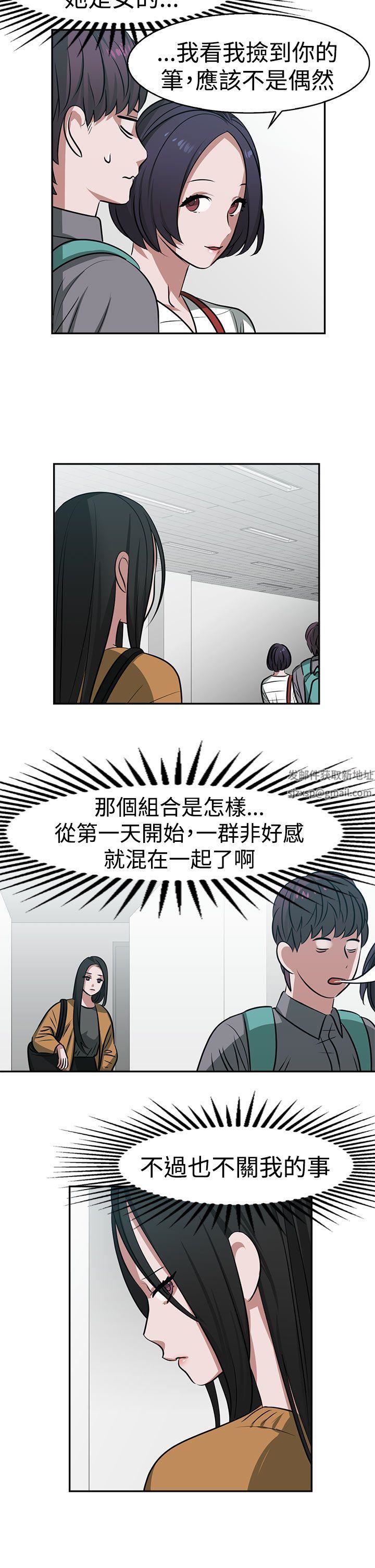 《辣魅当家》漫画最新章节第16话免费下拉式在线观看章节第【12】张图片