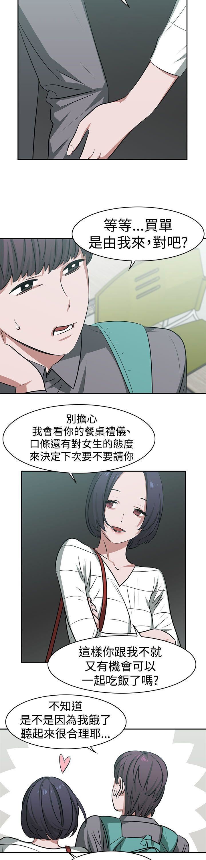 《辣魅当家》漫画最新章节第16话免费下拉式在线观看章节第【5】张图片