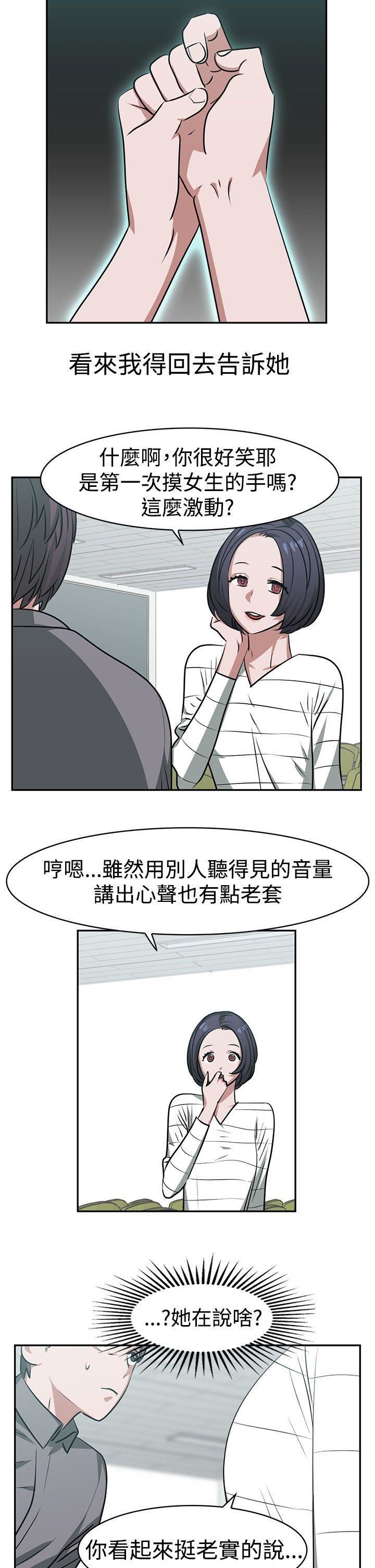 《辣魅当家》漫画最新章节第16话免费下拉式在线观看章节第【2】张图片