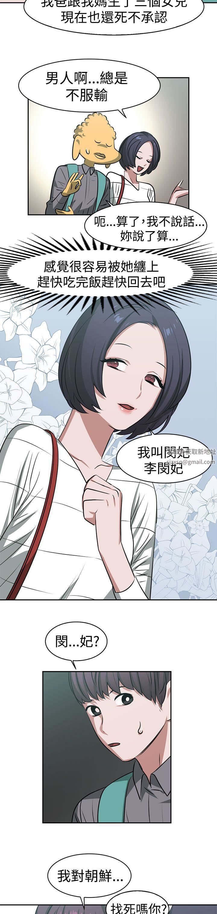 《辣魅当家》漫画最新章节第16话免费下拉式在线观看章节第【7】张图片