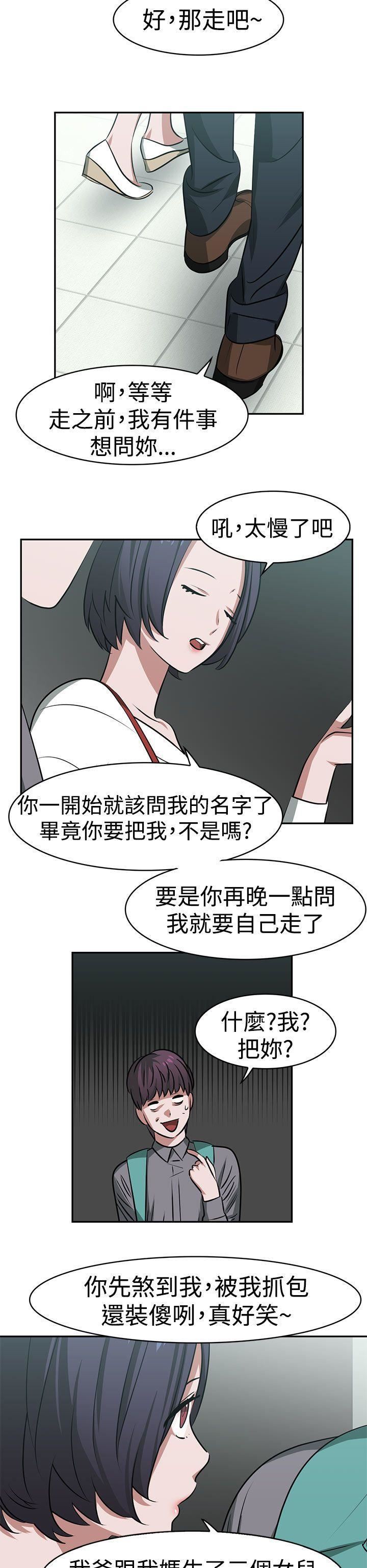 《辣魅当家》漫画最新章节第16话免费下拉式在线观看章节第【6】张图片