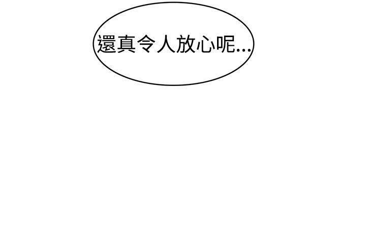 《辣魅当家》漫画最新章节第16话免费下拉式在线观看章节第【17】张图片