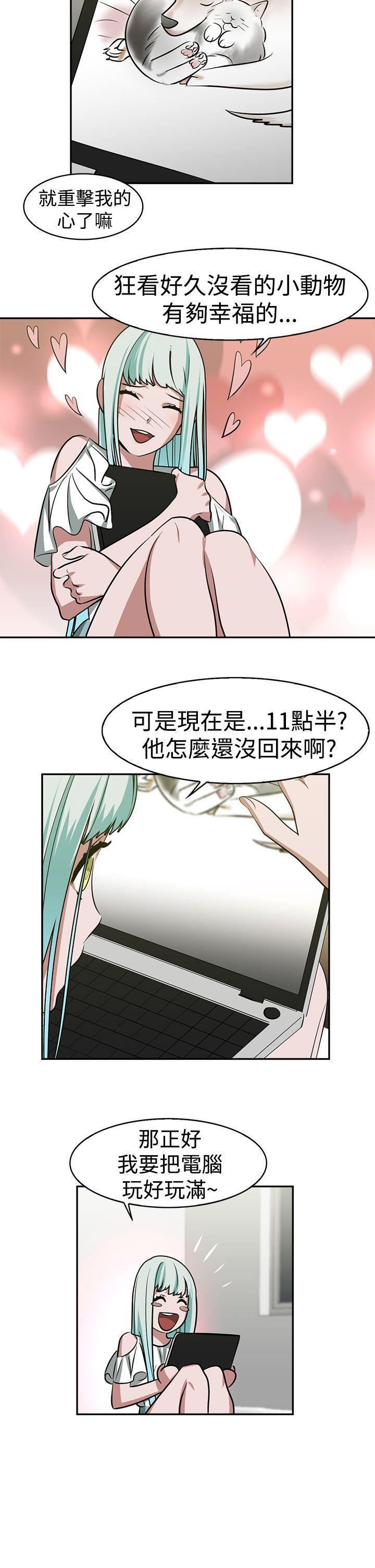 《辣魅当家》漫画最新章节第16话免费下拉式在线观看章节第【14】张图片