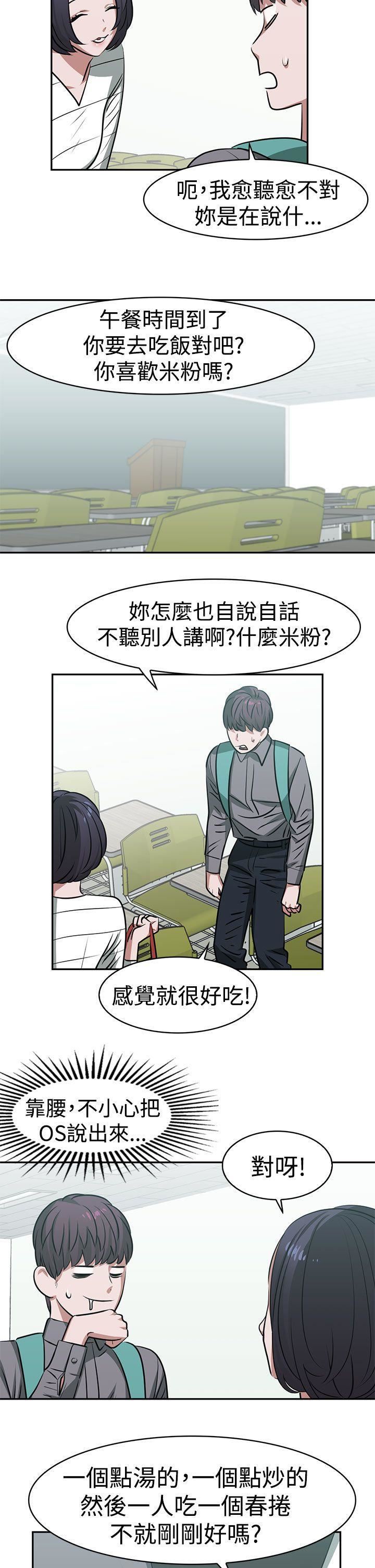 《辣魅当家》漫画最新章节第16话免费下拉式在线观看章节第【4】张图片