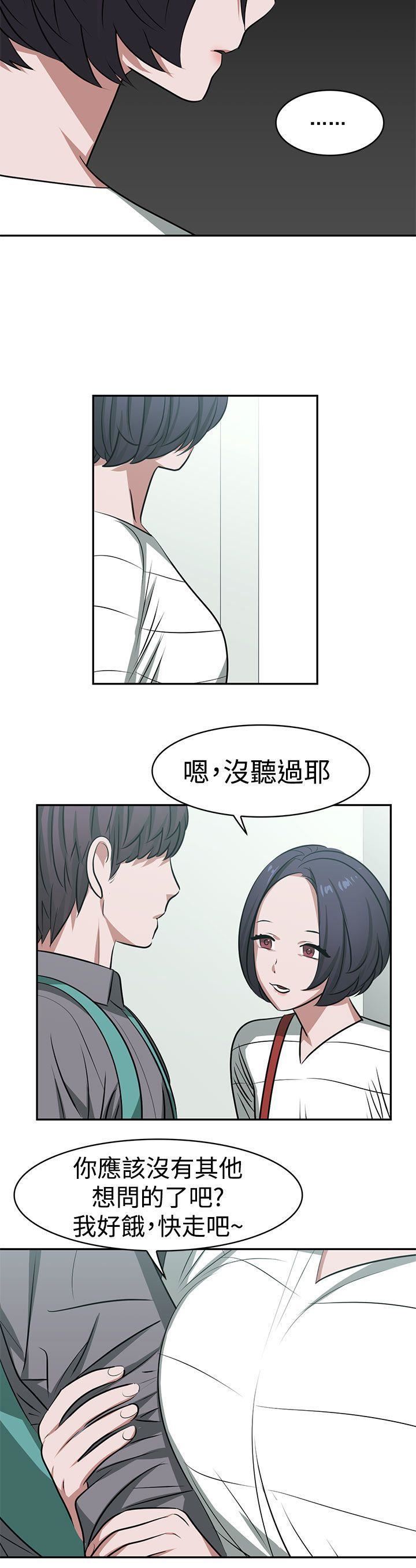 《辣魅当家》漫画最新章节第16话免费下拉式在线观看章节第【10】张图片