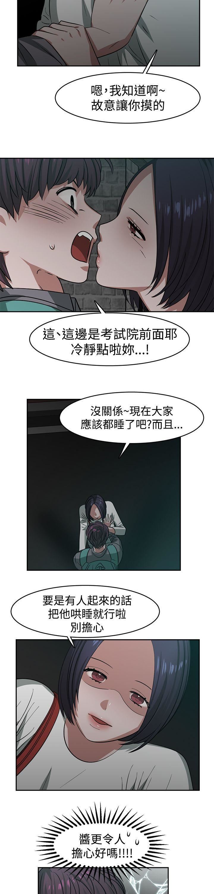 《辣魅当家》漫画最新章节第21话免费下拉式在线观看章节第【4】张图片