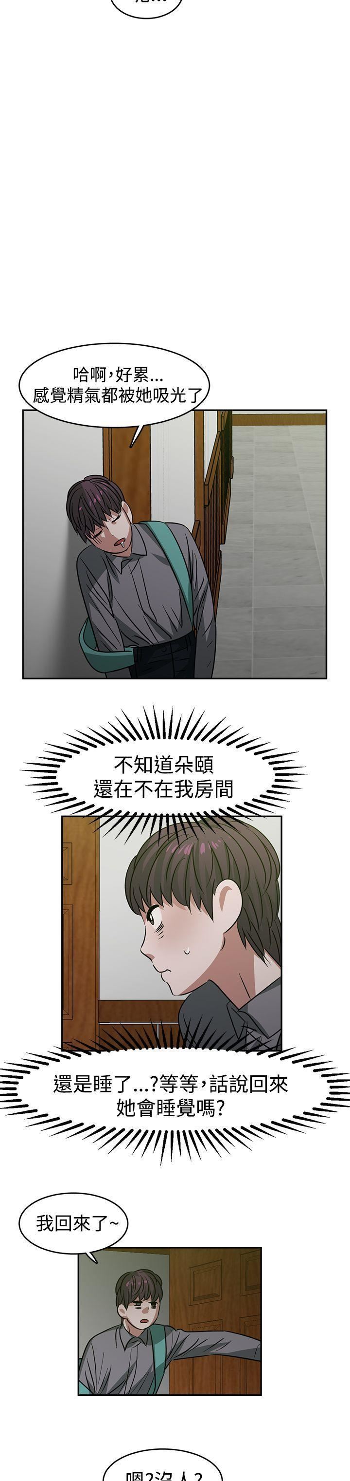 《辣魅当家》漫画最新章节第21话免费下拉式在线观看章节第【8】张图片