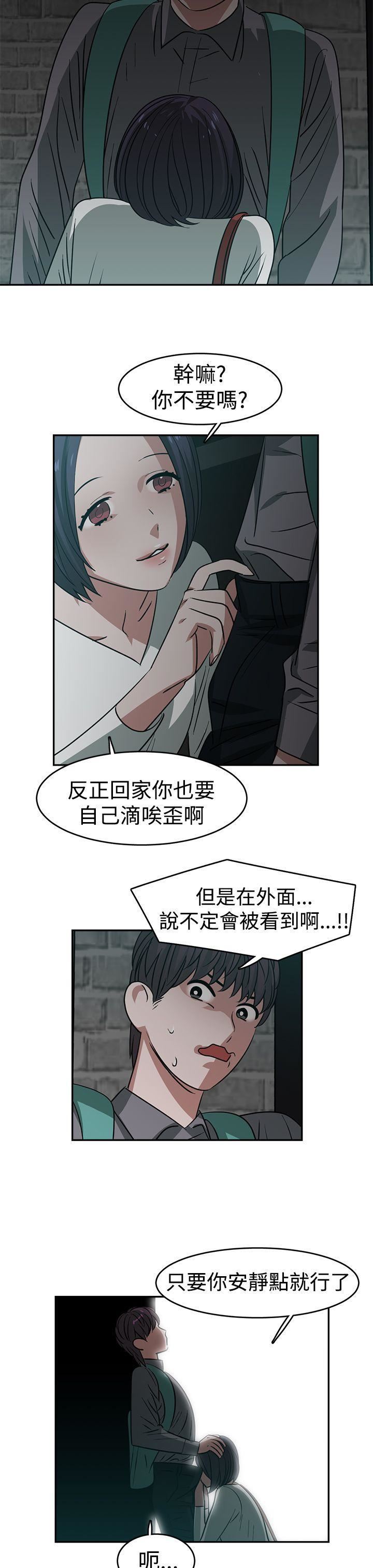 《辣魅当家》漫画最新章节第21话免费下拉式在线观看章节第【7】张图片