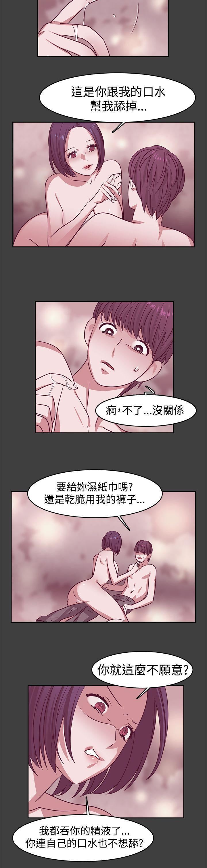 《辣魅当家》漫画最新章节第21话免费下拉式在线观看章节第【12】张图片