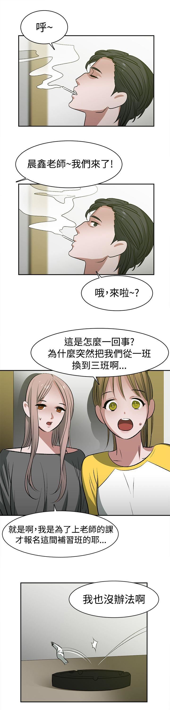 《辣魅当家》漫画最新章节第23话免费下拉式在线观看章节第【11】张图片