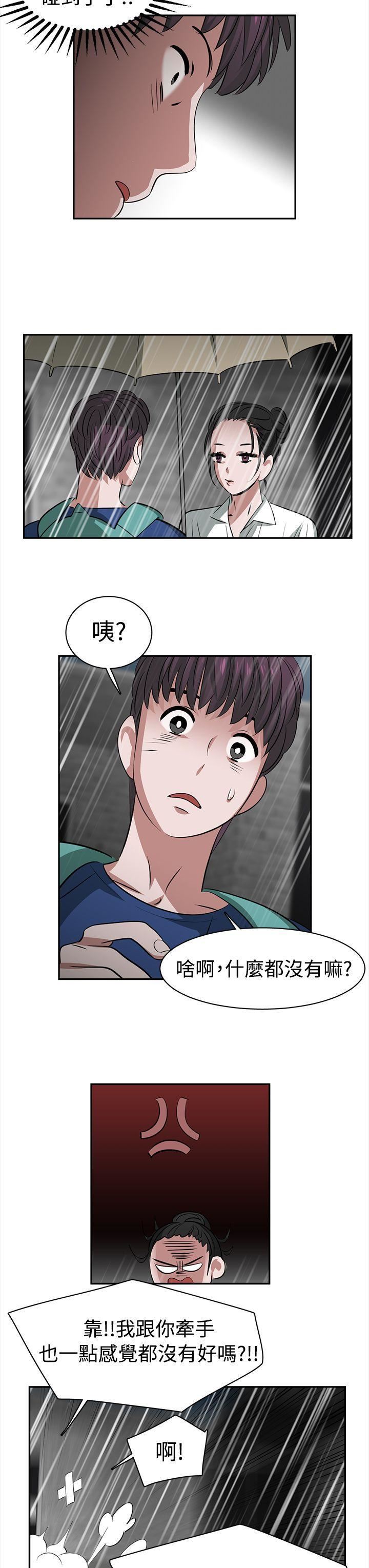 《辣魅当家》漫画最新章节第23话免费下拉式在线观看章节第【3】张图片