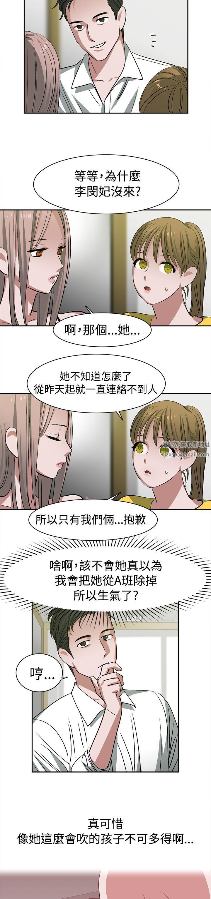 《辣魅当家》漫画最新章节第23话免费下拉式在线观看章节第【13】张图片