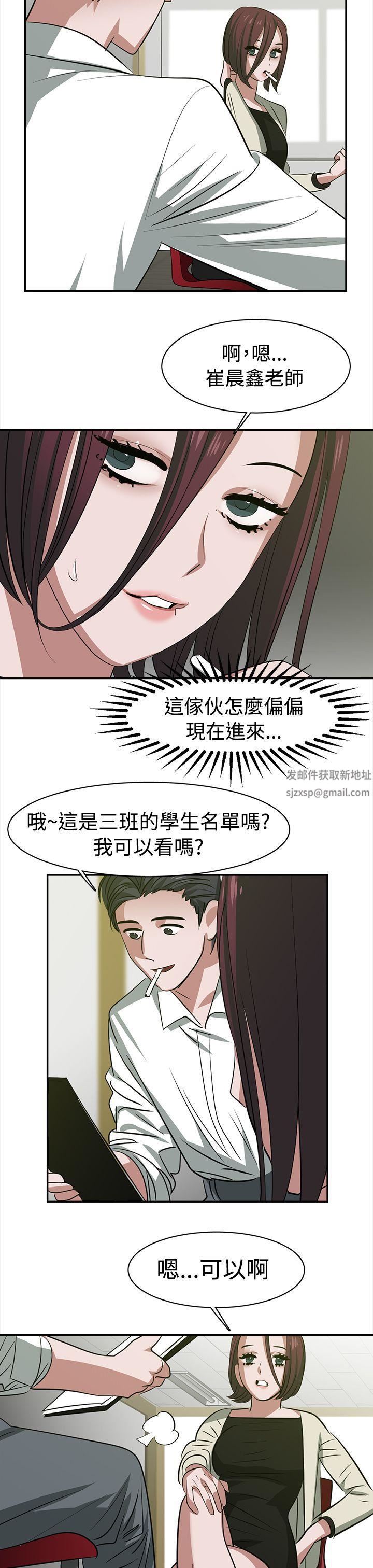 《辣魅当家》漫画最新章节第23话免费下拉式在线观看章节第【7】张图片