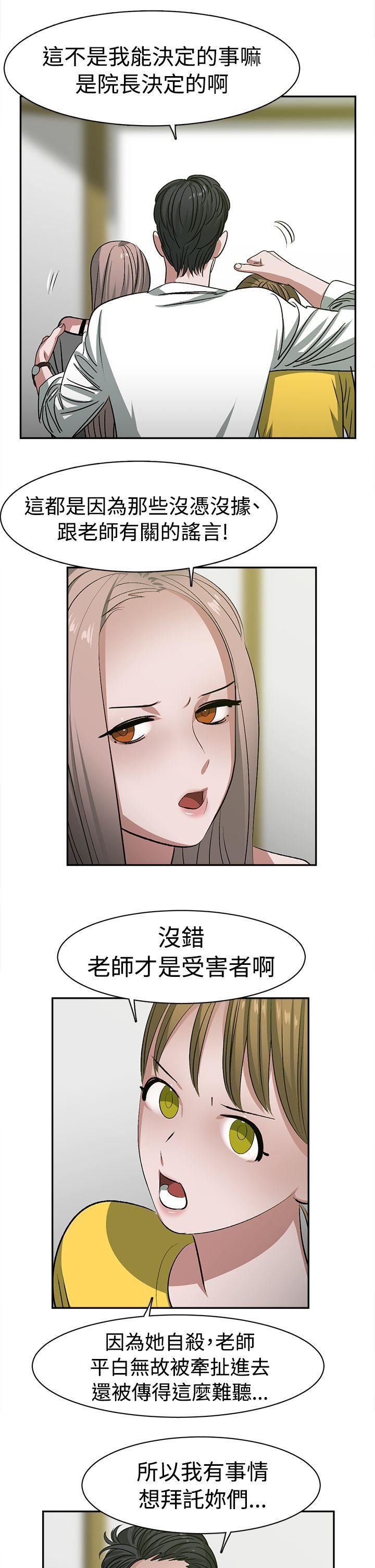 《辣魅当家》漫画最新章节第23话免费下拉式在线观看章节第【12】张图片