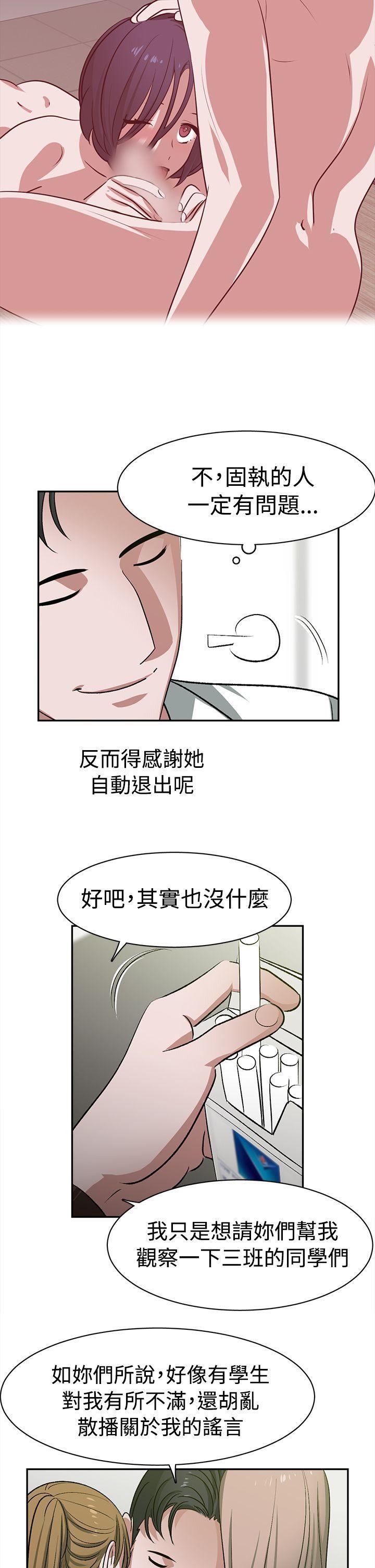 《辣魅当家》漫画最新章节第23话免费下拉式在线观看章节第【14】张图片