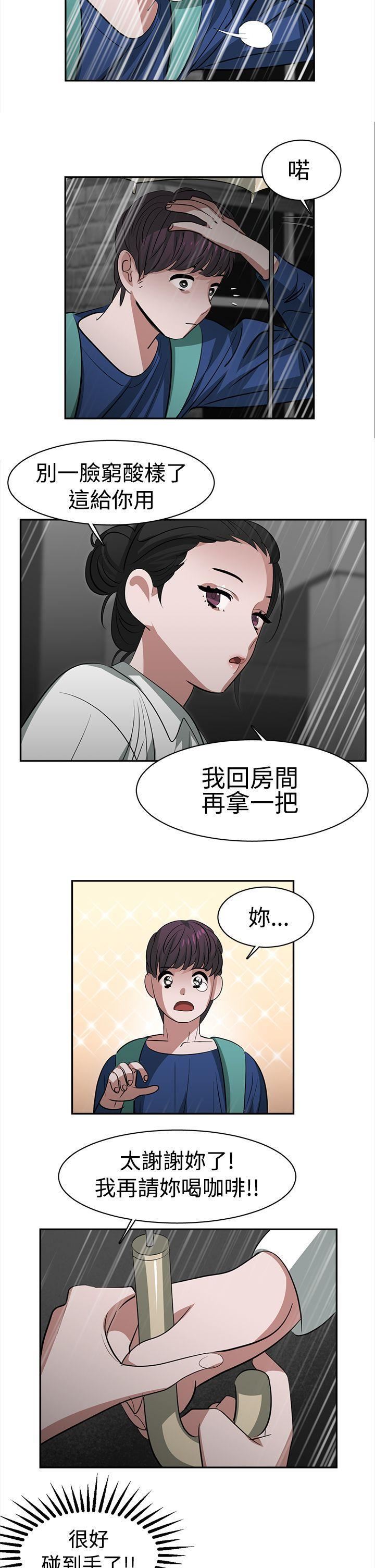 《辣魅当家》漫画最新章节第23话免费下拉式在线观看章节第【2】张图片