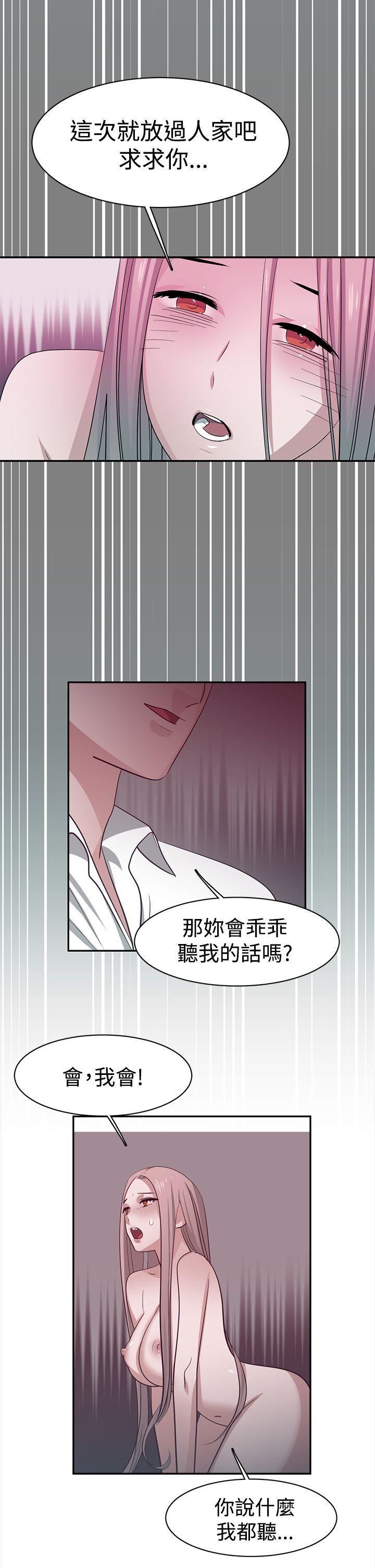 《辣魅当家》漫画最新章节第28话免费下拉式在线观看章节第【2】张图片