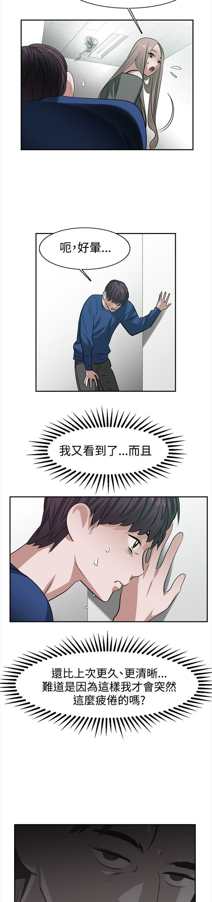 《辣魅当家》漫画最新章节第28话免费下拉式在线观看章节第【9】张图片