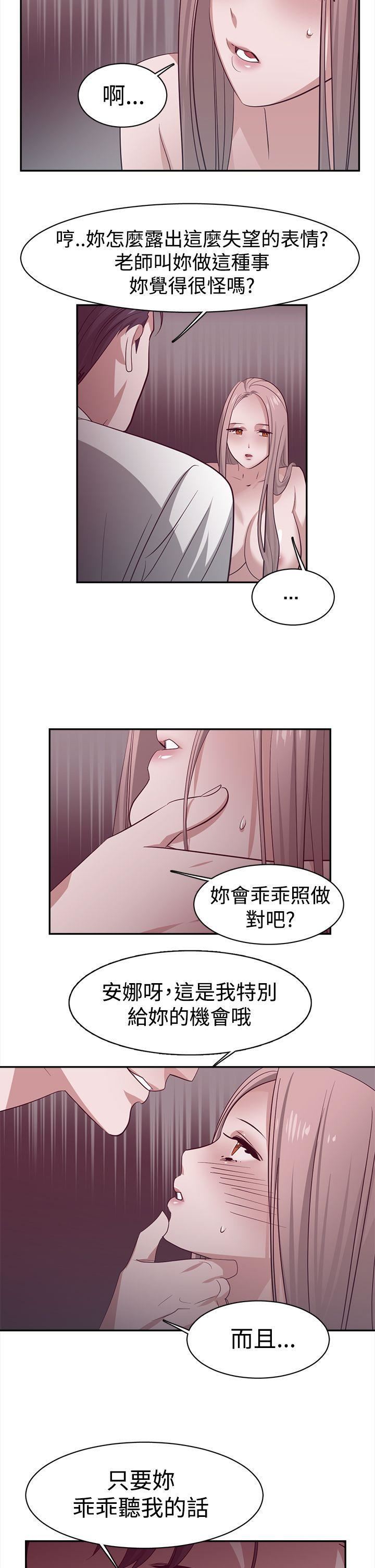 《辣魅当家》漫画最新章节第28话免费下拉式在线观看章节第【4】张图片