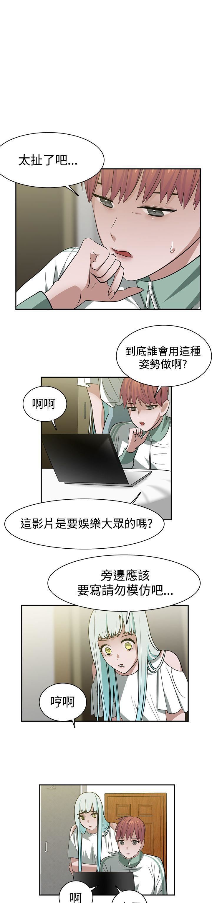 《辣魅当家》漫画最新章节第28话免费下拉式在线观看章节第【13】张图片