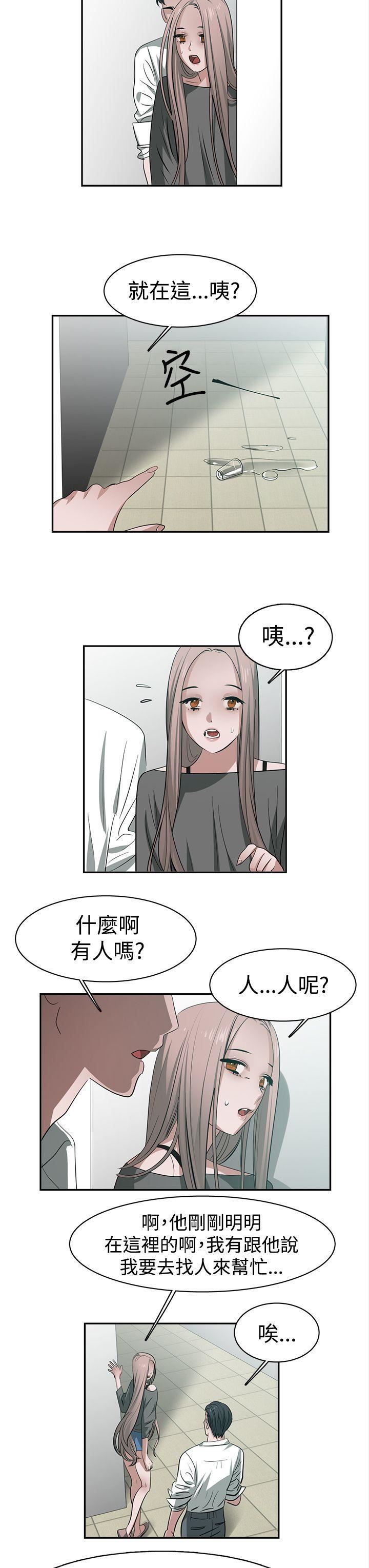 《辣魅当家》漫画最新章节第29话免费下拉式在线观看章节第【3】张图片