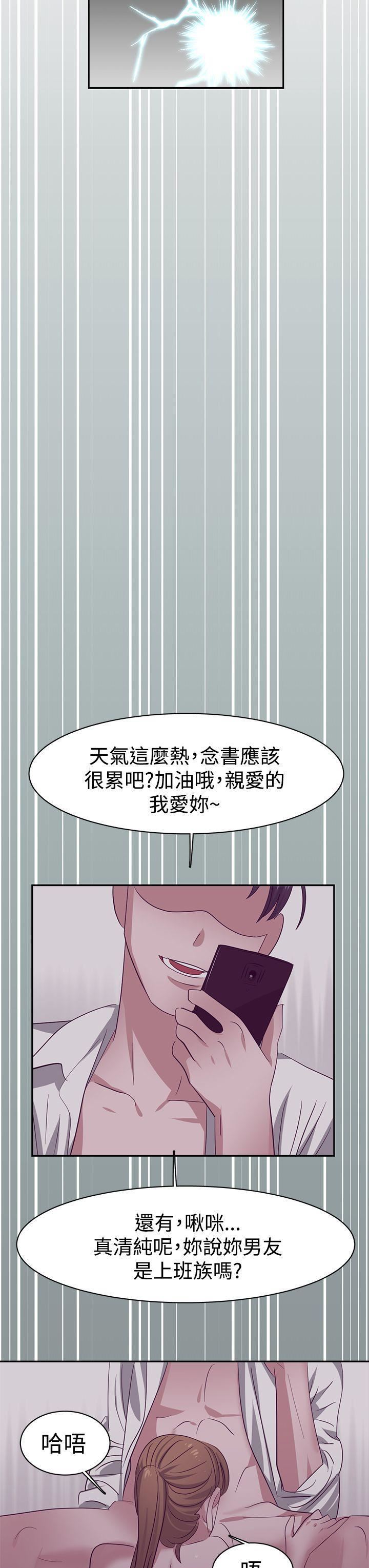 《辣魅当家》漫画最新章节第29话免费下拉式在线观看章节第【9】张图片