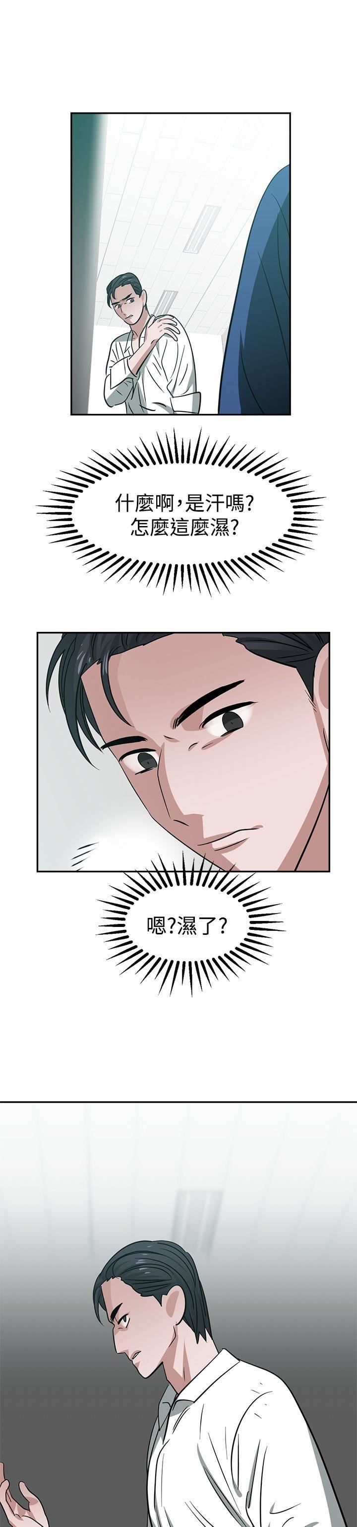 《辣魅当家》漫画最新章节第29话免费下拉式在线观看章节第【16】张图片