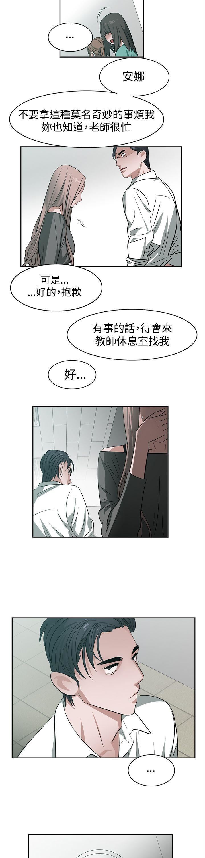 《辣魅当家》漫画最新章节第29话免费下拉式在线观看章节第【5】张图片